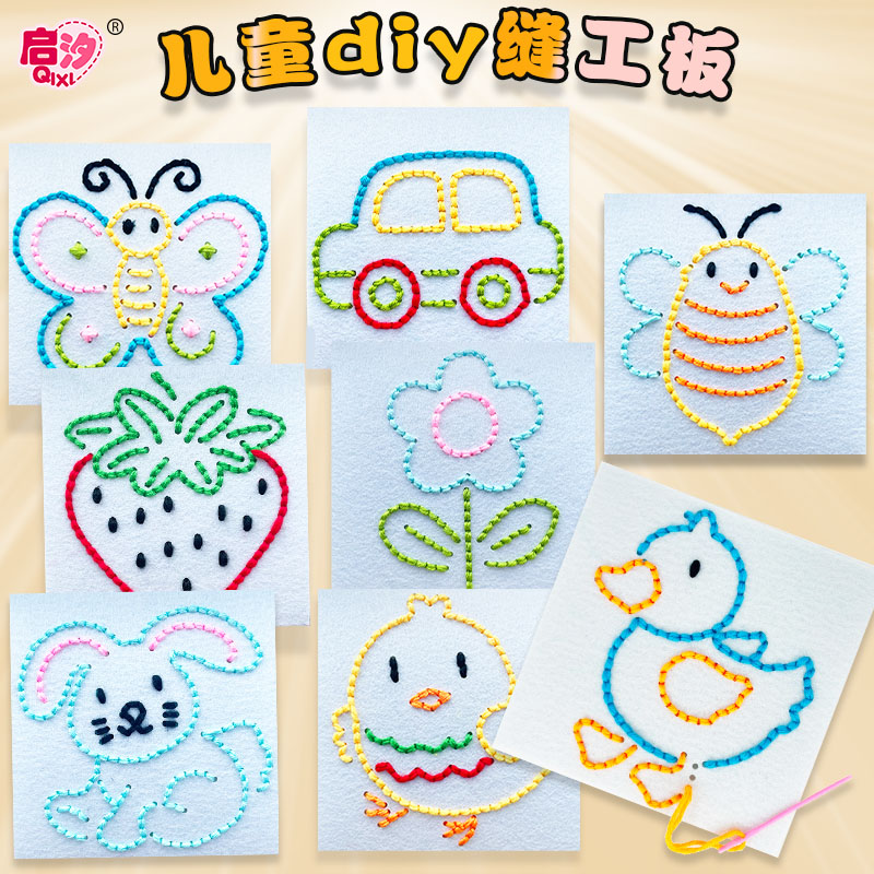 幼儿园环创编织区域刺绣区材料中班大班手工不织布穿线制作操作区