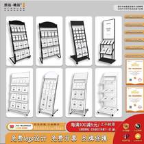 Information rack floor-standing display rack folding promotion rack metal bookshelf rack iron newspaper rack newspaper rack magazine rack