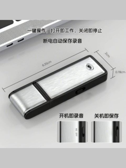 Business Portable Recording USB Flash Drive, High-Definition, Portable, Long Battery Life, Professional High-Definition