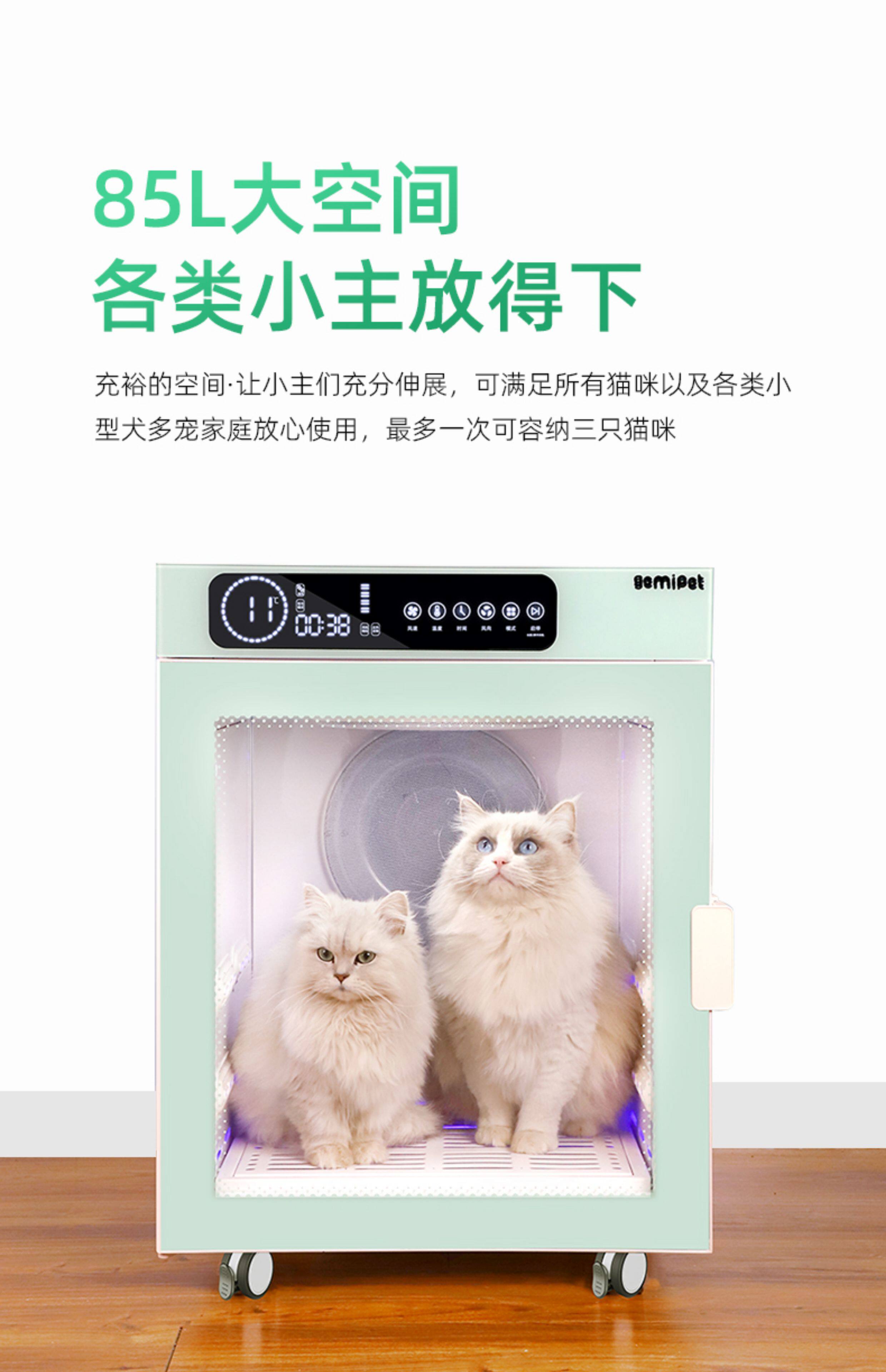 ПЭТ сушильный элемент 格米派特gemipet动态扫风宠物烘干箱小中大型猫犬洗澡商用烘干箱