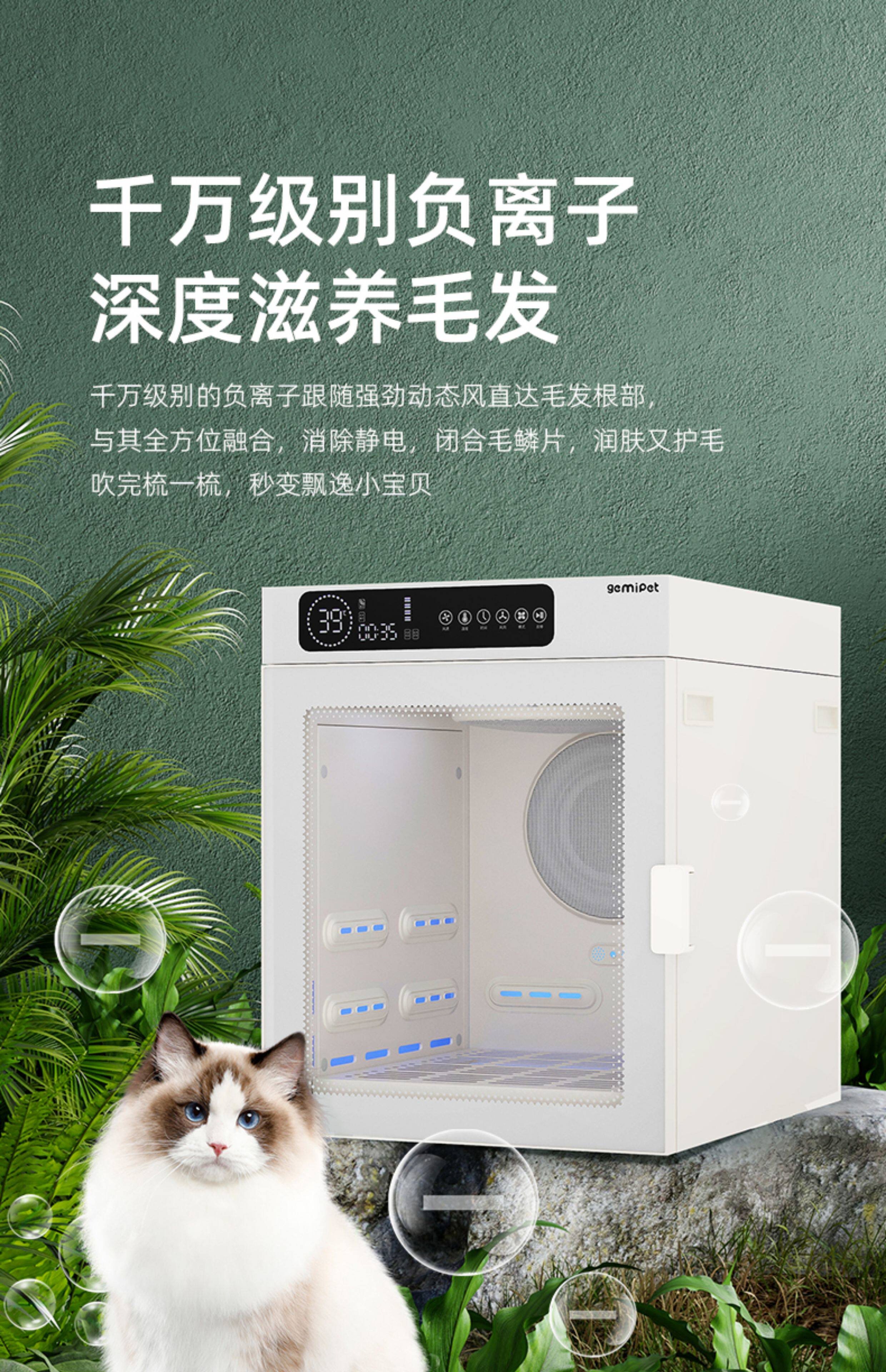 ПЭТ сушильный элемент 格米派特gemipet动态扫风宠物烘干箱小中大型猫犬洗澡商用烘干箱
