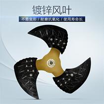Industrial air cooler nylon fan blade water-cooled environmentally friendly air conditioning special motor fan blade large air volume metal fan blade