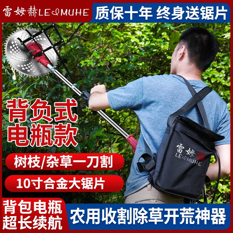 电动割草机背负式农用收割除草大功率锂电池多功能家用充电打草机