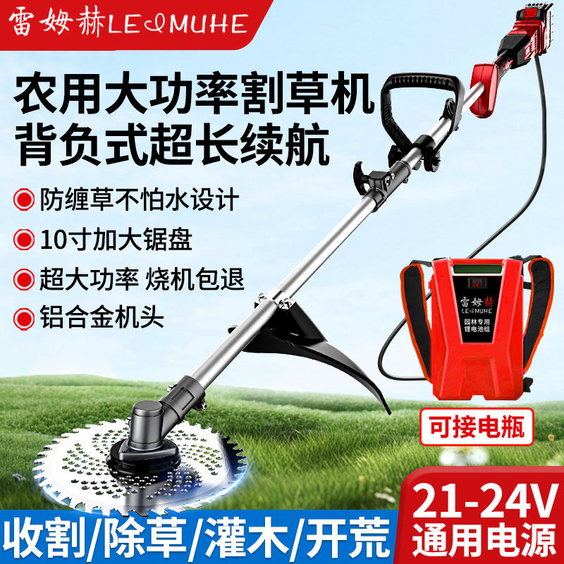 锂电割草机家用小型新型电动除草机农用背负式充电式打草机大功率