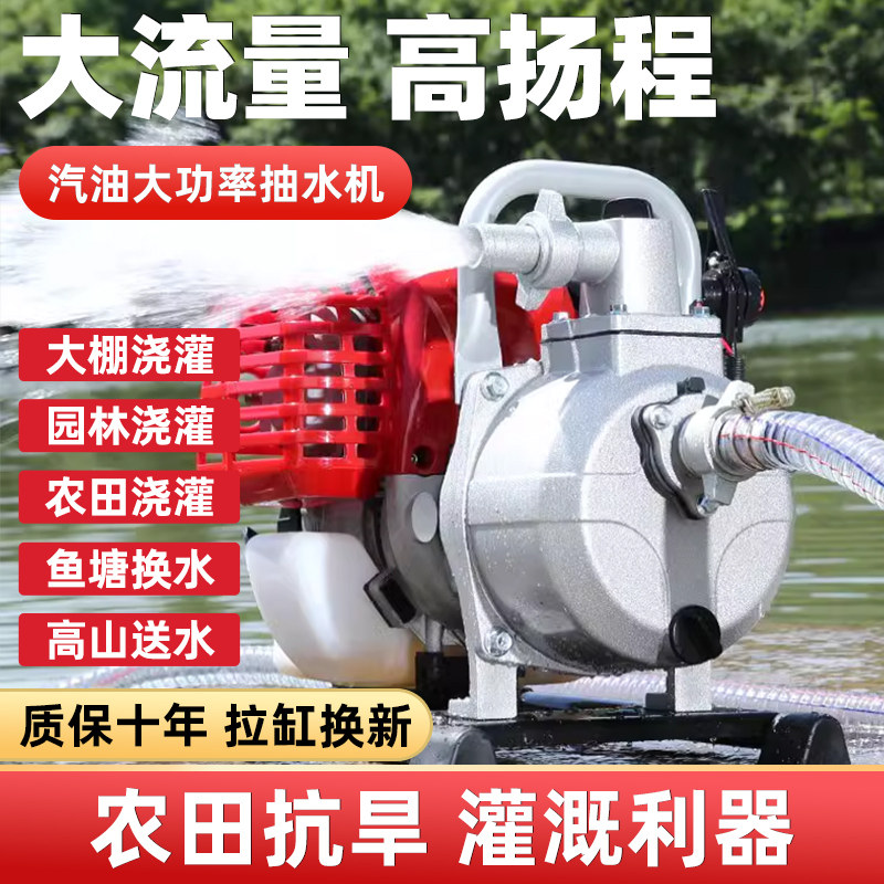 汽油机抽水泵农用灌溉小型高扬程电启动四冲程浇菜泵大功率便携式