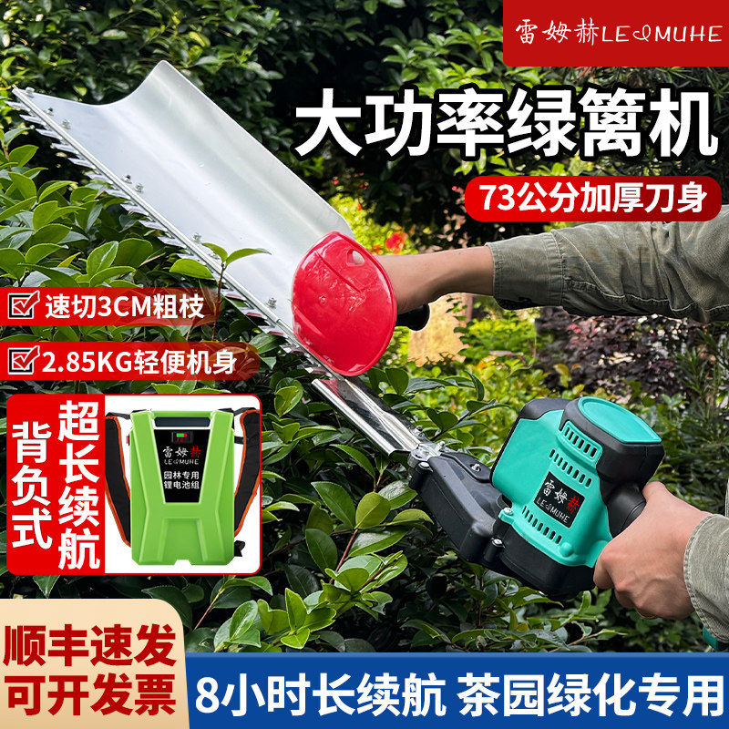 电动绿篱机背负式大功率充电式茶树修剪机小型农用园林绿化修枝机