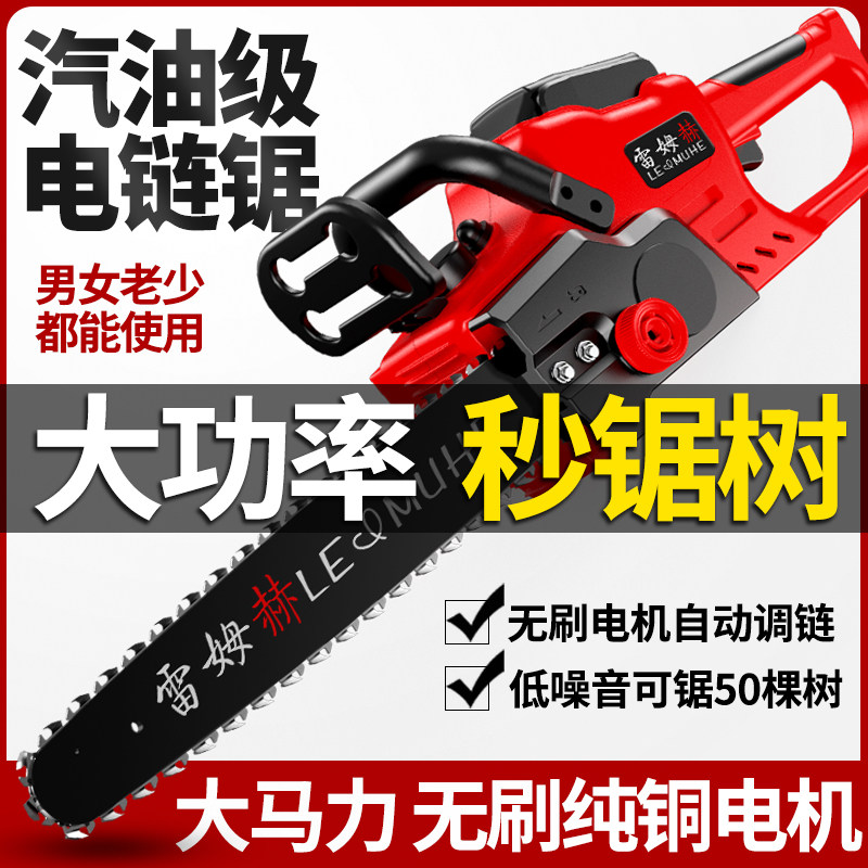 充电式电锯家用小型手持大功率锂电池大容量锯树柴伐木锯户外专用