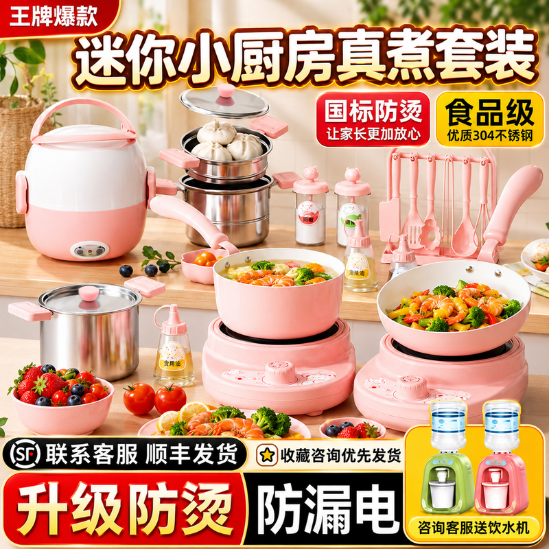Little Girl's 8Th Birthday Gift, 5 Children's Mini Kitchen Sets, 10 Real Cooking Sets, 6 Student Kitchen Toys, 7 Little Girl's 8Th Birthday Gift, 5 Children's Mini Kitchen Sets, 10 Real Cooking Sets, 6 Student Kitchen Toys, 7