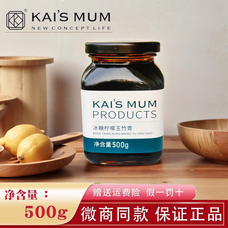 Authentic Kaima Rock Sugar Lemon Polygonatum Paste with Dried Tangerine Peel Health Paste 500g Cough Paste Ejiao Hua Jiang Paste Wet Clearing Tea
