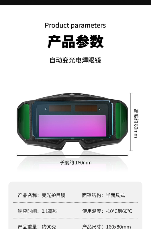 Kính hàn tự động làm mờ hàn kính đặc biệt mới bảo vệ hàn hồ quang argon chống chói chống mắt