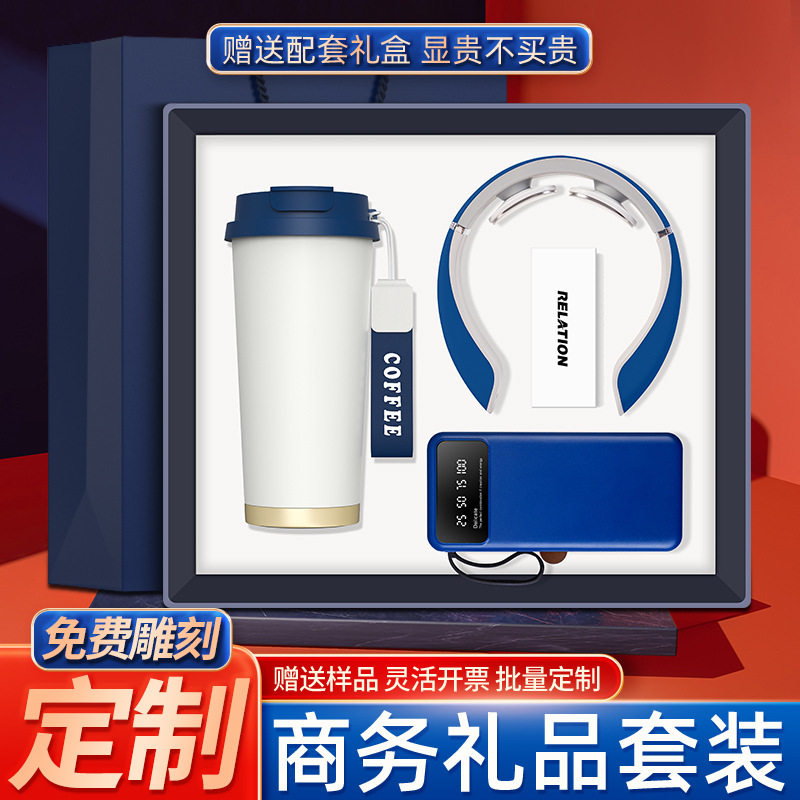 礼品套装定制印字商务伴手礼高档实用公司活动送客户员工纪念礼物