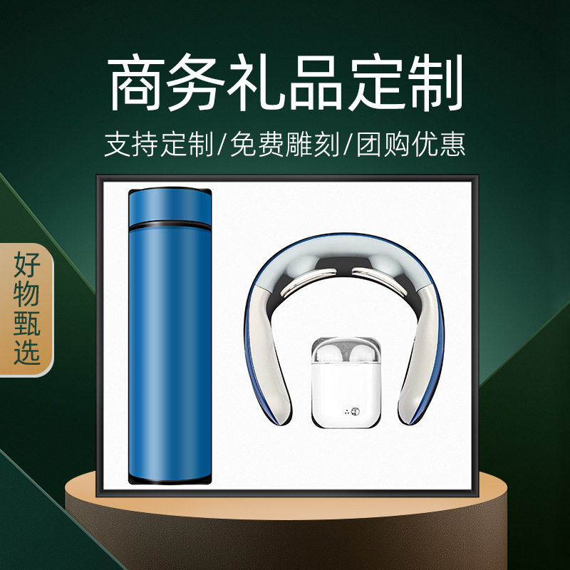 高端商务礼品套装伴手礼定制logo公司开业送客户送员工节日随手礼