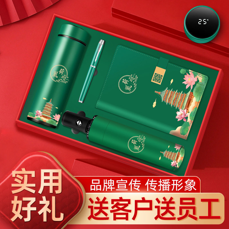 商务礼品套装定制LOGO公司团建会议送客户员工实用保温杯伴手礼