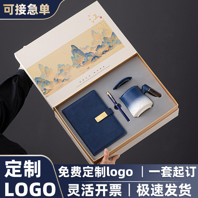 企业公司商务礼品陶瓷杯套装定制logo会议伴手礼实用小礼品送客户