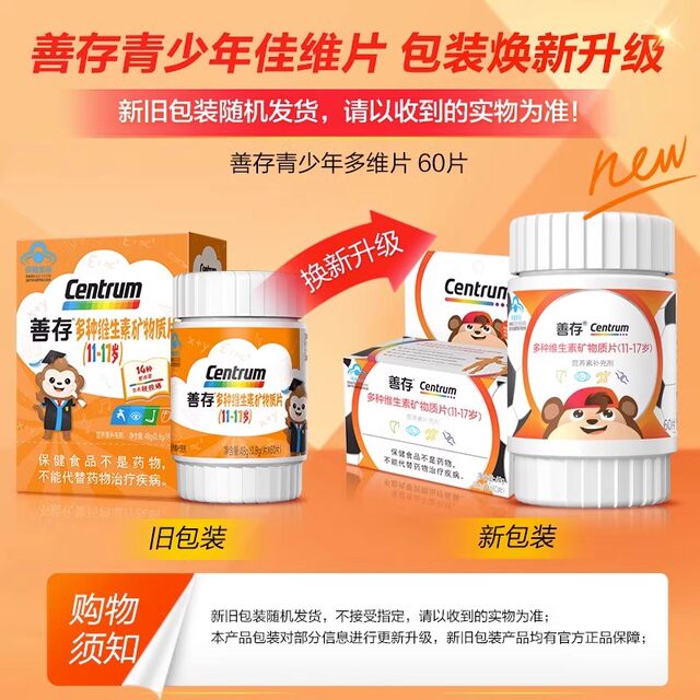 Sencun Multivitamin Complex Tablets for Teenagers, Children, and Students, Vc, Vitamin B Complex, Vd, Official Genuine Product