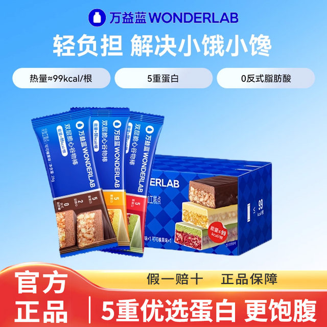 Wonderlab Cereal Bar Protein Meal Replacement Snack Nutritious Breakfast Snack Official Authentic Product