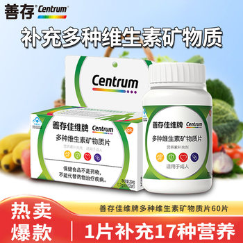 Sencun Multi-Vitamin Complex Tablets Multi-Vitamin C, B, and E Vitamins B Complex Tablets for Men and Women with 17 Types of Nutrients for Adults