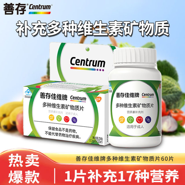 Sencun Multi-Vitamin Complex Tablets Multi-Vitamin C, B, and E Vitamins B Complex Tablets for Men and Women with 17 Types of Nutrients for Adults