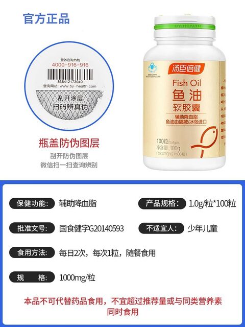 Tomson By-Health Deep Sea Fish Oil Soft Capsules Genuine Fish Liver Oil for Middle-Aged and Elderly People with Soy Lecithin