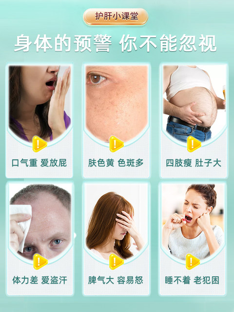 Jiangzhong Brand Liver Pure Tablets 60 Tablets Official Genuine Product for Nourishing the Liver for Men and Women Who Stay up Late, Drink Alcohol, and Socialize