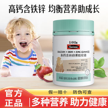 Swisse Children's High Calcium Gummies Calcium Iron Zinc Soft Candy Fresh Strawberry Flavor Children's Nutrition Genuine Product
