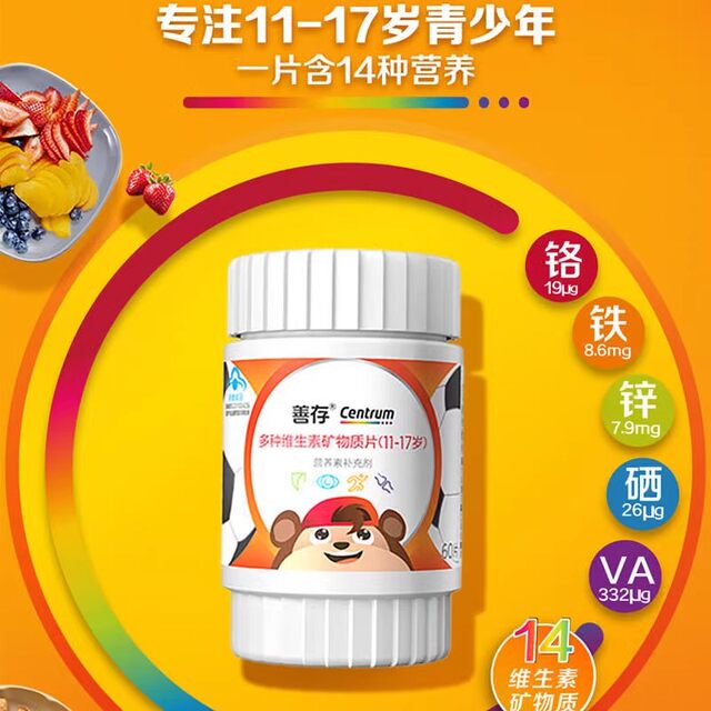 Sencun Multivitamin Complex Tablets for Teenagers, Children, and Students, Vc, Vitamin B Complex, Vd, Official Genuine Product