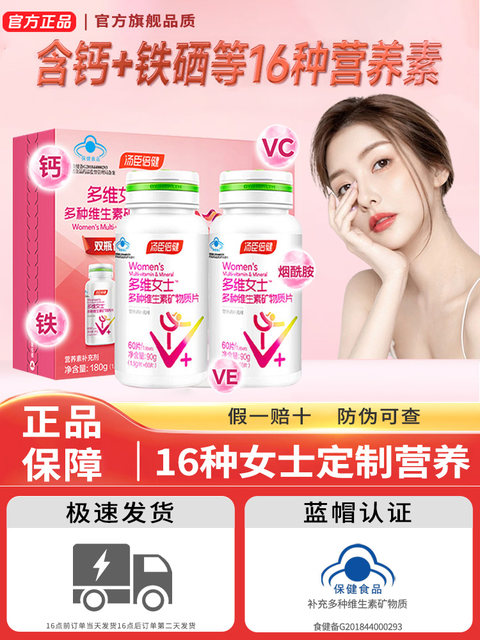 Tomson By-Health Women's Multivitamin and Mineral Tablets Calcium Tablets Women's Calcium Supplement Complex Bc Genuine Product