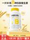 Yangshengtang B Vitamin Tablets with High Content of B Vitamins, Multi-Complex Vb, Biotin, Folic Acid, B2, Genuine Product