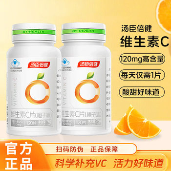 Tomson By-Health Vitamin C Chewable Tablets for Adults, Men and Women, Vitamin C Supplement for Immunity and Nutrition, Official Genuine Product