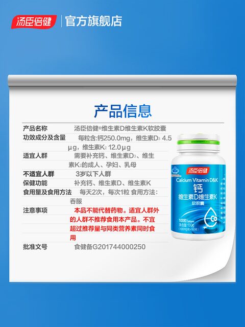 Tomson By-Health Liquid Calcium Tablets for Middle-Aged and Elderly People Vitamin Dk Calcium Capsules for Adults Men and Women Calcium Supplement Official Genuine Product