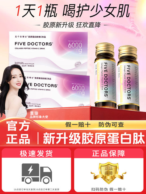 Five Female Doctors' Fish Collagen Peptide Vitamin C 2.0 Oral Liquid Drink with Niacinamide and Vitamin C, Official Genuine Product