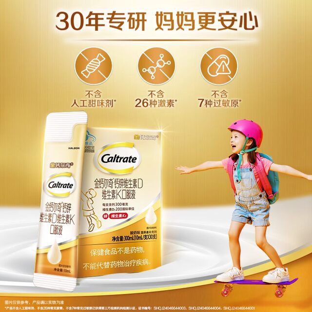 Golden Calcium Children's Liquid Calcium Calcium Zinc Vitamin Dk2 Youth Growth Calcium Supplement Children's Calcium Tablets Vitamin D3