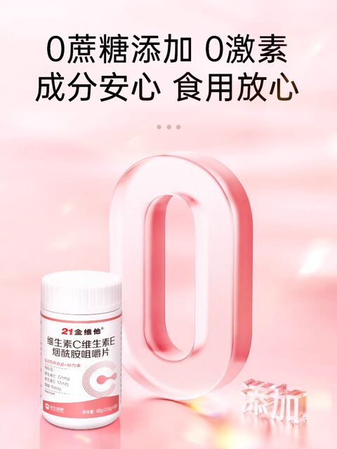 21 Golden Vita Vitamin C Niacinamide Complex Vitamin B3 Chewable Tablets E for Men and Women Vc Genuine Official Product