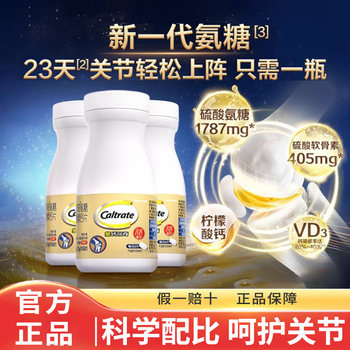 Caltrate 1787 Glucosamine Chondroitin Calcium Citrate Tablets Vitamin D for Middle-Aged and Elderly Joint Care Official