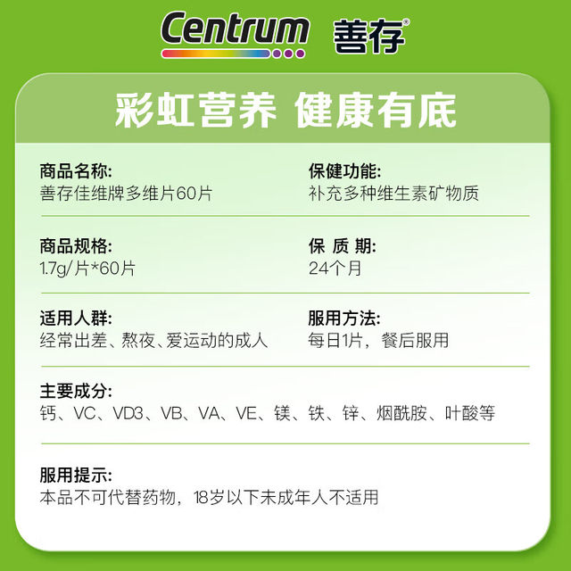 Sencun Multi-Vitamin Complex Tablets Multi-Vitamin C, B, and E Vitamins B Complex Tablets for Men and Women with 17 Types of Nutrients for Adults