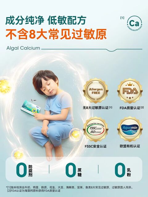 Star Shark Seaweed Calcium Liquid Calcium for Children, Calcium Supplement for Teenagers, Pregnant Women, Calcium, Magnesium, and Zinc Soft Capsules Official Genuine Product