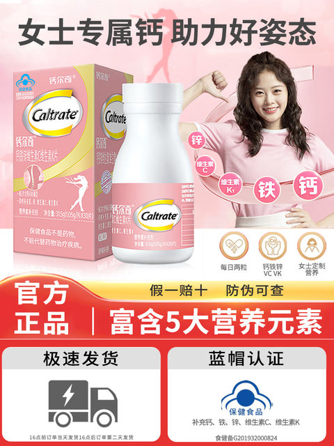 Calcium, Iron, Zinc, Vitamin C, Vitamin K, Women's Calcium Tablets, Men's and Women's Calcium Supplements, Official Genuine Product