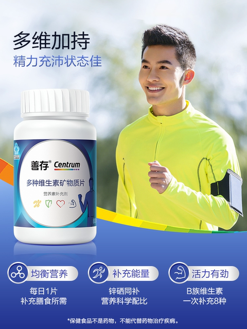 Sencun Men's B Complex Multivitamin Tablets 22 Nutrients 80 Tablets Vc Biotin Zinc Selenium Niacinamide Calcium