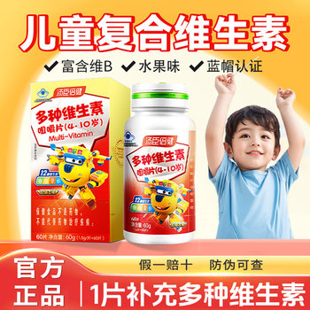 Tomson By-Health Multi-Vitamin Chewable Tablets for Children, Youth Vitamin C Complex, Multi-Vitamin Nutritional Elements, Calcium Tablets, B Complex