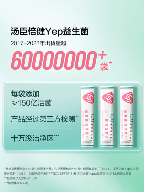 Tomson By-Health Probiotics Yep Little Green Shield for Adults, Non-Regulatory, for the Gastrointestinal Tract, for Adult Women, Official Genuine Product