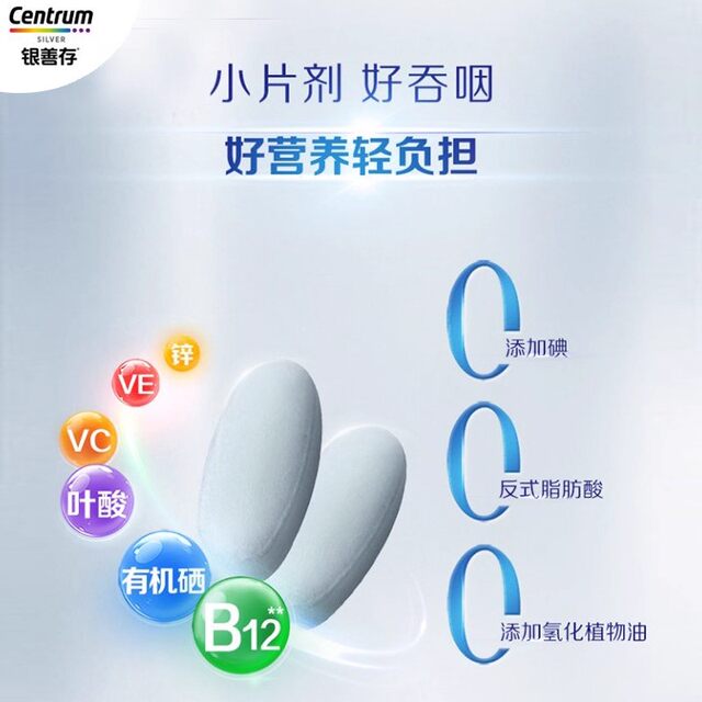 [New Product] Centrum Men's and Women's Multivitamin Memory Supplement Silver Centrum Brain Power Bottle B12 Official Genuine Product