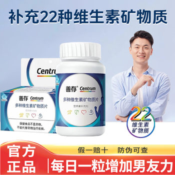 Sencun Men's B Complex Multivitamin Tablets 22 Nutrients 80 Tablets Vc Biotin Zinc Selenium Niacinamide Calcium