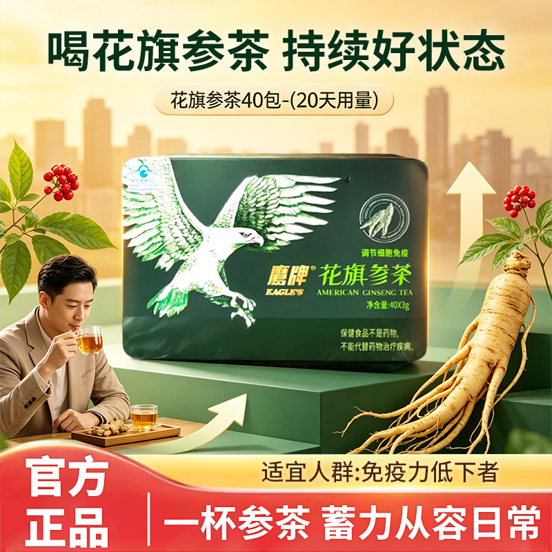 Eagle Brand American Ginseng Tea Granules for Adults, American Ginseng Tea with Ginsenoside Extract, Official Genuine Product