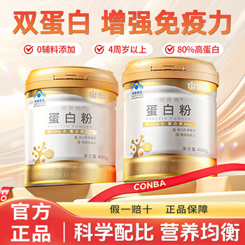 Kangenbei Protein Powder Gold Can Whey Protein Powder Enhances the Immunity of Elderly Women, Official Genuine Product