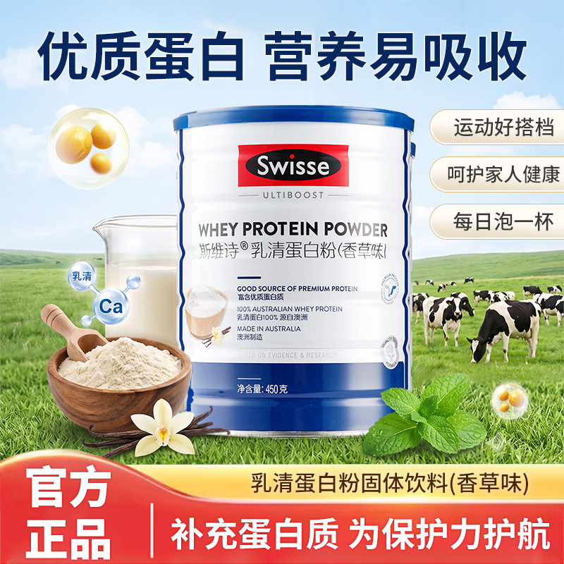 Swisse Swisse Whey Protein Powder Vanilla Flavor Protein Powder for Middle-Aged and Elderly People Nutritional Supplement Official Authentic Product Swisse Swisse Whey Protein Powder Vanilla Flavor Protein Powder for Middle-Aged and Elderly People Nutritional Supplement Official Authentic Product