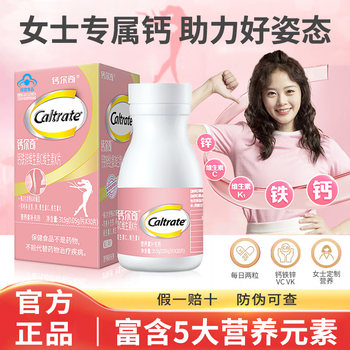 Calcium, Iron, Zinc, Vitamin C, Vitamin K, Women's Calcium Tablets, Men's and Women's Calcium Supplements, Official Genuine Product