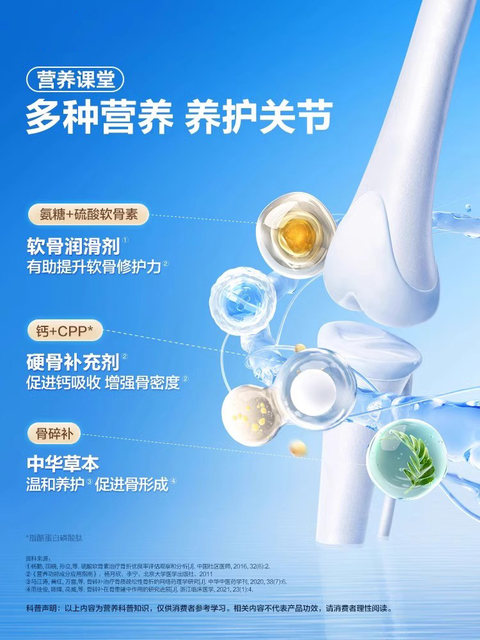 Tomson By-Health Glucosamine Chondroitin Calcium Tablets Gift Box for Middle-Aged and Elderly People to Replenish Cartilage and Protect Joints Official Genuine Product