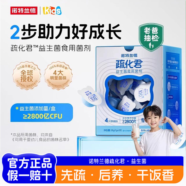 Notland Children's Probiotics Active Bifidobacterium for Spleen and Gastrointestinal Health Official Genuine Product Dad's Review