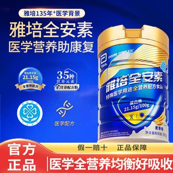 Abbott's All-Nutritional Formula Contains Whey and Protein Powder, Suitable for Middle-Aged and Elderly Nutrition, Official Genuine Product, Suitable for Gifting