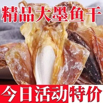 Dongshan Islands special light-dried salt-free cuttlefish dried cuttlefish wild wood carp dried fish stewed soup dried seafood